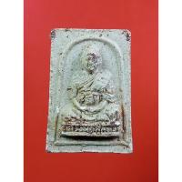 ราคา ผ3058 พระสมเด็จ หลังรูปเหมือน หลวงพ่อสุนทร วัดหนองสะเดา จ.สระบุรี (29520078032)