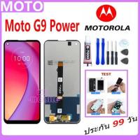 ราคา หน้าจอ LCD Motorola Moto G9 Power Display จอ + ทัช อะไหล่มือถือ อะไหล่ Moto G9Power (28552982197)