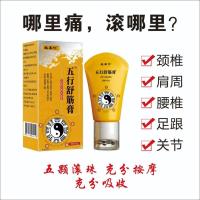 ราคา ยัน เบนเรน ห้าองค์ประกอบผ่อนคลายกล้ามเนื้อครีมเหมาะสําหรับโรคไขข้อปวดกระดูกปวดข้อไหล่คอปวดขาต่ํานวดดูแลเหยาเบนเรนห้าองค์ประกอบผ่อนคลายกล้ามเนื้อครีมเหมาะสําหรับโรคไขกระดูกปวดข้อปวดข้อ (57650689041)