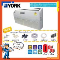 ราคา [ส่งฟรี]แอร์ตั้งแขวน ยอร์ค YORK INVERTER - YNFJ ขนาด 48000 BTU [ไฟ 380 V] แอร์แขวน ระบบอินเวอร์เตอร์ (2597275899)