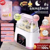 ราคา เครื่องอุ่นนมเครื่องนึ่งขวดนม เครื่องนึ่งขวดนมและอุปกรณ์ ที่นึ่งขวดนม ตู้อบฆ่าเชื้อ อุปกรณ์ฆ่าเชื้อ เครื่องนึ่งขวด (25315672478)