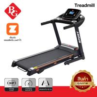 ราคา BG ลู่วิ่งไฟฟ้า 3 แรงม้า รุ่น MT920 สายพานกว้าง 42 ซม. Treadmill ปรับความชันได้ 3 ระดับ ลู่วิ่ง BG (13013953813)