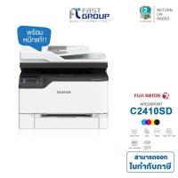 ราคา PRINTER FUJIXEROX APEOSPORT C2410SD พร้อมหมึกแท้ รับประกันศูนย์ (28124237989)