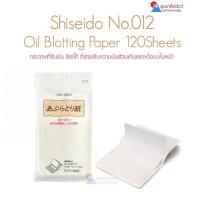 ราคา Shiseido Oil Blotting Paper No.012 กระดาษซับมัน ชิเซโด้ เนื้อนุ่ม ดูดซับความมันส่วนเกินบนใบหน้า 120แผ่น (823329951)