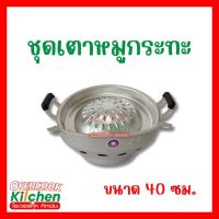 ราคา เตาหมูกระทะ ขนาด 40 ซม. ขายเป็นชุด-ขายแยกชิ้น กระทะปิ้งย่างกับเตาอลูมิเนียม (ตราอูฐ) เตา เตาย่าง กะทะย่าง (27785383625)