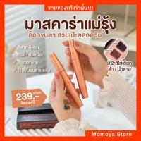 ราคา พร้อมส่ง☘️มาสคาร่าแม่รุ้ง☘️Holdlive Mascara มาสคาร่าขนตายาว กันน้ำ ล้างง่าย ไม่แพนด้า (22623565615)