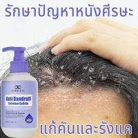 ราคา LYDIMOON แชมพูแก้คัน ยาสระผมขจัดรังแค แชมพูรังแค 300ml รักษารังแค เซบเดิร์ม หนังศีรษะมัน ลดอาการคัน ลดผมร่วง shampoo (29191307463)