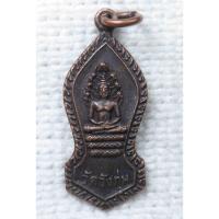 ราคา เหรียญ พระนาคปรก วัดวังกุ่ม จ.กาญจนบุรี (ขนาดเล็ก) (18991224495)