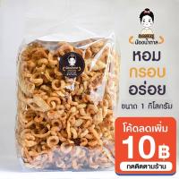 ราคา แคบหมูน้องน้ำตาล แคบหมูกระจก ขนาด 1 กิโลกรัม ราคาปลีกและราคาส่ง สะอาด อร่อย ทำใหม่ทุกวัน ราคาถูกสุด (5562764238)
