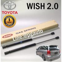 ราคา โช๊คอัพฝากระโปรงท้าย โตโยต้าวิช TOYOTA WISH ปี 2004 ขึ้นไป เครื่อง 2.0 ( 1 คู่ = 2 ชิ้น ) (4725426426)