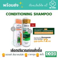 ราคา VICHY DERCOS ANTI DANDRUFF แชมพูผสมครีมนวด[[ DS 2 IN 1 CONDITIONING SHAMPOO ]] (29769740016)