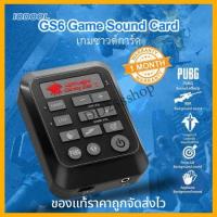 ราคา GS6 Game Live Sound Card Mixer Streaming DSP Game Sound Amplifier for PC/phone เกม ไลฟ์ ซาวด์ การ์ดสำหรับคอม/โทรศัพท์ (11166905426)