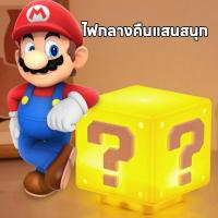ราคา โคมไฟตั้งโต๊ะ LED มาริโอ้ 3D กล่องระบบสัมผัส ชาร์จ Type C (44373158981)