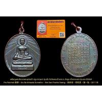 ราคา เหรียญพระปัจเจก รุ่นแรก ครูบากฤษดา วัดสันพระเจ้าแดง เนื้อทองแดง ปี 53-54 พร้อมบัตรการันตี Phra Patchek 勳章，第一版 (23831116338)
