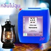 ราคา 1004/20L.สารทำความสะอาด (กลิ่นไม่ฉุน-ฉลากม่วง) ไม่มีกลิ่น สำหรับการใช้งาน เติมตะเกียง รั้ว ตะเกียงกระป๋อง 20 ลิตร ANR (23243059318)