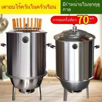 ราคา ขายตรงจากโรงงานตะแกรงบาร์บีคิวไร้ควัน ตะแกรงแขวนในบ้าน ตะแกรงถ่านคาร์บอนเตาบาร์บีคิว ตะแกรงแขวนเนื้อ (24892199388)