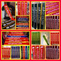 ราคา สายสะพายสั่งข้อความเองได้ สายสะพายนางงาม สายสะพายผู้ชาย แจ้งข้อความในแชทนะคับ (10241271317)