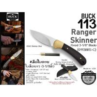 ราคา Buck 113 Ranger Skinner Ebony Handles,#มีดใบตายใบมีดยาว :3-1/8นิ้ว (25731808988)