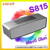 ราคา Koleer S815 Bluetooth Speaker ลำโพงบลูทูธ ของแท้ (3277000113)