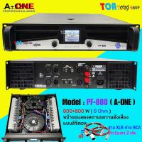 ราคา A-ONE เพาเวอร์แอมป์ POWER 800W+800W RMS 8ohm เครื่องขยายเสียง จอดิจิตอล 1600W RMS รุ่น PF-800/PF-500/PF-350 (23562885716)