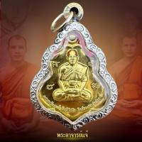 ราคา เหรียญพระอาจารย์แจ้หลังหนุมาน รุ่น ไหว้ครู (หนุมานทองเลี่ยม) วัดน้อมประชาสรรค์ อ.วังน้อย จ.อยุธยา พ.ศ.2565 (27090408223)