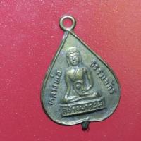 ราคา KTB02 เหรียญสร้างบารมี หลวงพ่อธรรมจักร วัดพระแท่นศิลาอาสน์ (17121465002)