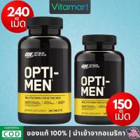 ราคา ⭐พร้อมส่ง วิตามินรวมผู้ชาย Optimum Nutrition, Opti-Men, 150 / 240 Tablets บำรุงสุขภาพ (15165284816)