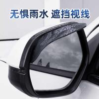 ราคา กระจกมองข้างกันสาดคิ้วกันฝนกระจกรถยนต์กันสาดกระจก (26904820640)