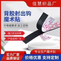 ราคา ตีนตุ๊กแก 3m ตีนตุ๊กแก โรงงานขายตรง3มตะขอฉีดกาว ตีนตุ๊กแก การประกันคุณภาพขนาดใหญ่ที่ชื่นชอบ (57751285353)