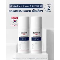 ราคา EUCERIN Ultra Sensitive Repair Cream Repair Gel Cream 50 ml. ฟื้นบำรุงเกราะปกป้องผิว (18114743935)