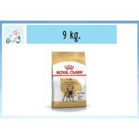 ราคา Royal Canin French bulldog 9kg อาหารเม็ด สุนัขโต พันธุ์ เฟรนซ์ บูลด๊อก 9 kg (20901857160)