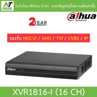 ราคา Dahua เครื่องบันทึกกล้องวงจรปิด 16CH รุ่น XVR1B16-I BY N.T Computer (11686411659)