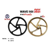 ราคา holaล้อแม็กWAVE110i 125i เวฟ110 รุ่น 5ZS ปี2021 ขอบ 17 นิ้ว (4693736155)