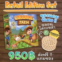 ราคา [แถมฟรี! ชะลอมใส่กะหล่ำ] Cabbage Farm Board Game (ภาษาไทย) [G1] (8873170734)