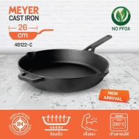 ราคา MEYER CAST IRON กระทะเหล็กหล่อ ขนาด 20 CM. CAST IRON SKILLET (8140057324)
