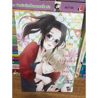 ราคา นิยายแจ่มใส Lucky in Love เสี่ยงโชครักรางวัลที่หนึ่ง ของ บิวบิว (19378852369)