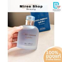 ราคา DOLCE & GABBANA Men's Light Blue Eau Intense EDP 100 ml ขอฃแท้ กล่องซีล ฉลากไทย (25390970609)