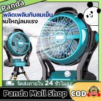 ราคา พัดลมไร้สาย 12นิ้ว พัดลมพกพา พัดลมอเนกประสงค์ พัดลมชาร์จไฟ แขวนได้ พร้อมไฟ LED พีดลมชาร์จไฟ พัดลมชาร์จแบต (29279997152)