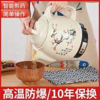 ราคา หม้อสมุนไพรไฟฟ้าอัตโนมัติ, โถสมุนไพร, เครื่องปรุงสมุนไพร, หม้อต้มสมุนไพร, หม้อสมุนไพร, หม้อต้มสมุนไพร, หม้อสมุนไพรเซรามิ (44206353717)