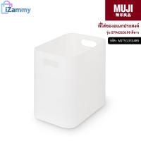 ราคา MUJI (มูจิ) | กล่องใส่เครื่องสำอาง PP - MUJI PP Makeup Box 15 × 22 × 21 cm (สินค้าแท้%) (23374134968)
