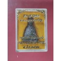 ราคา พระหินหยกแกะหลวงพ่อวิริยังค์ วัดธรรมมงคล พิมพ์ พระแม่กวนอิม (22680339325)