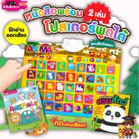 ราคา โปสเตอร์พูดได้ Animals กดแล้วมีเสียง ฟรี!ถ่าน ฟรี!หนังสือ 2 เล่ม พร้อมส่งในไทย (18396081950)