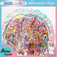 ราคา สติกเกอร์ สติกกอร์น่ารัก sticker สติ๊กเกอร์น่ารักๆ สติ้กเกอร์สวยๆ แผ่นละ 2 บาท สติกเกอร์น่ารักๆ สติ๊กเกอร์น่ารัก (21542801535)
