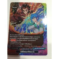 ราคา บัดดี้ไฟท์ ฟอย ดราก้อนเวิลด์ สตาร์ดราก้อนเวิลด์ บัดดี้ไฟท์เตอร์ไร้ขีดจำกัด (22455814242)