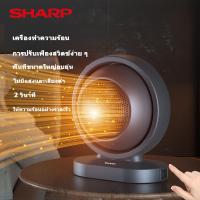 ราคา SHARP ฮีตเตอร์ เครื่องทำความร้อน heater ฮีทเตอร์ไฟฟ้า กันหนาว โยคะร้อน แอร์ร้อน Heater เครื่องทำความร้อนขนาดเล็กในครัวเร (24867254227)