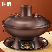 ราคา หม้อทองแดงไฟฟ้าคาร์บอนครัวเรือนเก่าปักกิ่งทองแดงหม้อร้อนเตาทองแดงเป็ดแมนดารินหม้อโบราณปลั๊กอินสมัยเก่าย้อนยุคแบบ คู่- (46802182847)