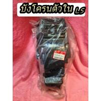 ราคา บังโคลนหลังตัวใน ls125 ใส่ตัวเก่าและตัวใหม่ได้ 80100-KBA-930 แท้ศูนย์ สินค้ามือ1 (11359958953)
