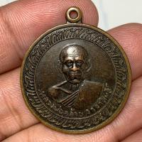 ราคา เหรียญกงจักร พ่อท่านคล้าย วัดสวนขัน พระเครื่อง (27179908756)