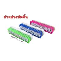 ราคา แปรงขัดพื้น หัวแปรงพลาสติก/หัวแปรงทองเหลือง ขายยกชุดและแยกขายเฉพาะหัวแปรง (26559487785)