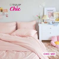 ราคา TULIP CHIC สีพื้นอัดลาย CHIC M01 ชุดเครื่องนอน ผ้าปูที่นอน ผ้านวม สัมผัสนุ่ม สบายสไตล์มินิมอล (13908798261)